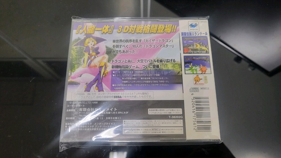 투룡전기 에란도르_2.jpg