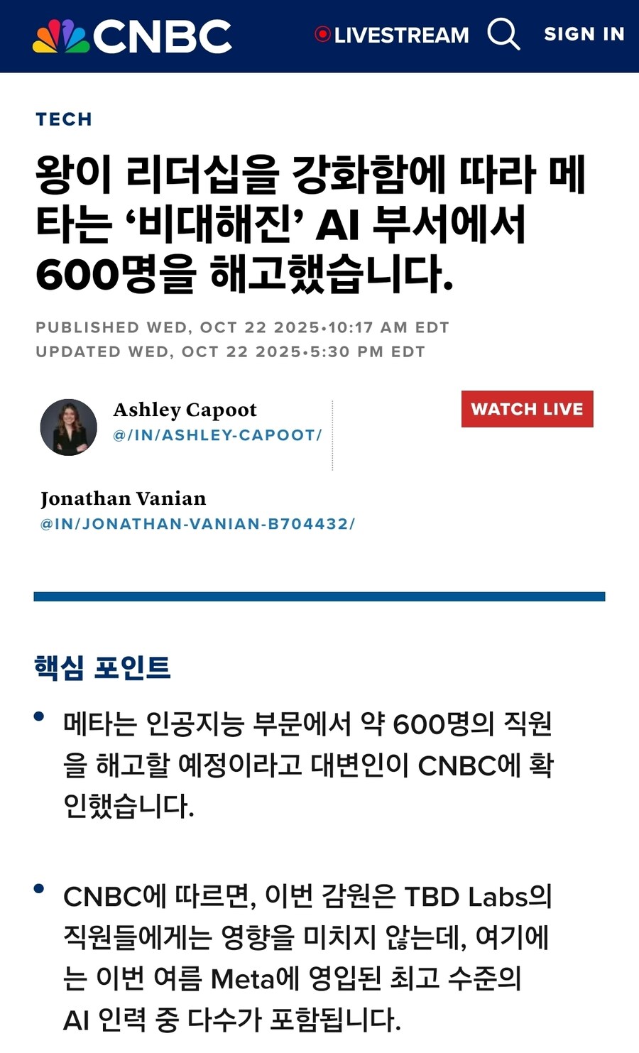 AI) 창조주들의 밥그릇을 깨버린 인공지능_1.jpg