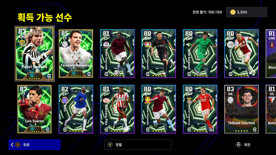 (뽑기) 25.10.23 - 에픽 : 수아레스, 네드베드, 모리엔테스_2.jpg