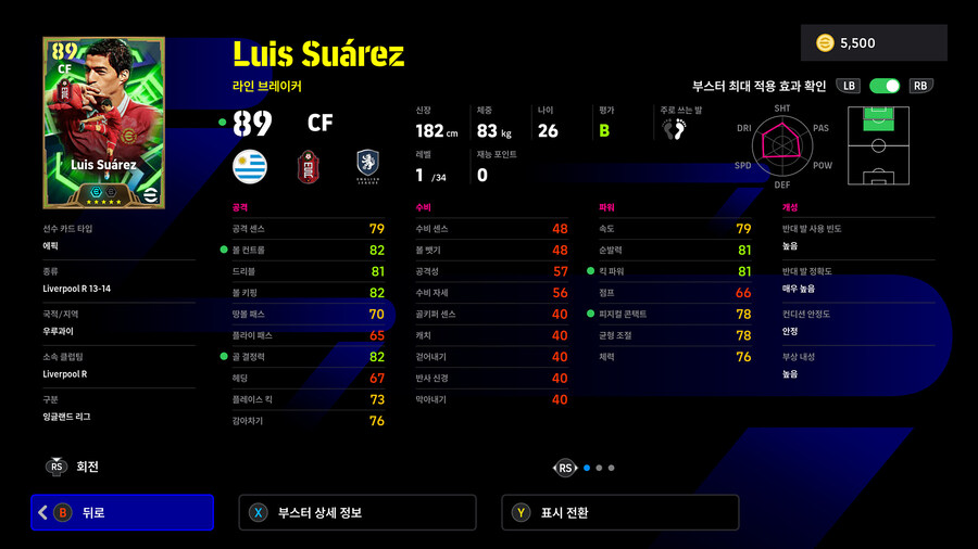 (뽑기) 25.10.23 - 에픽 : 수아레스, 네드베드, 모리엔테스_6.jpg