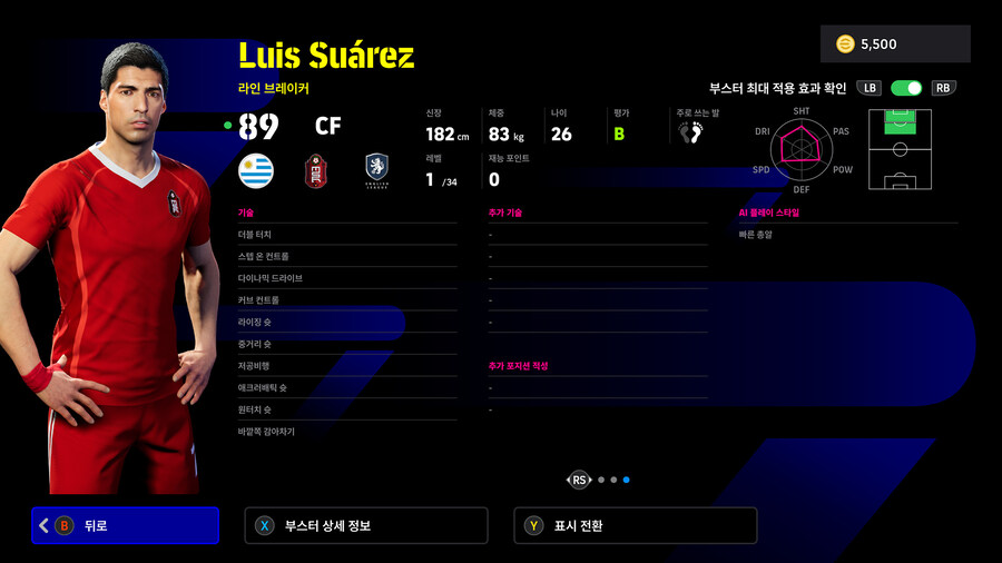 (뽑기) 25.10.23 - 에픽 : 수아레스, 네드베드, 모리엔테스_8.jpg