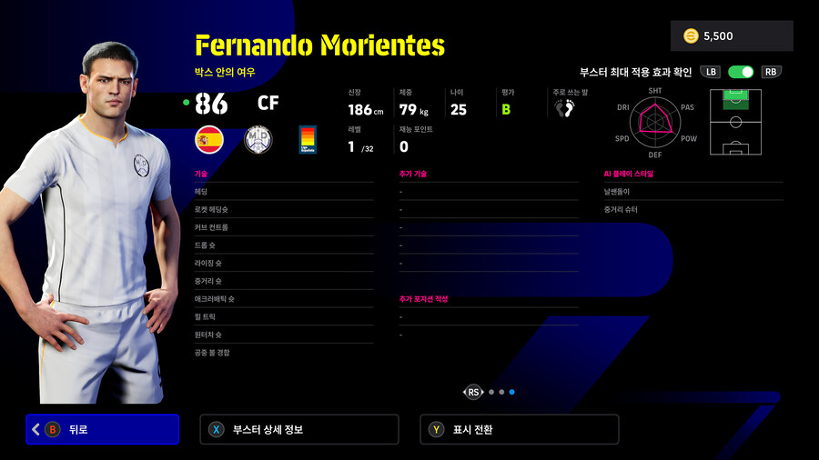 (뽑기) 25.10.23 - 에픽 : 수아레스, 네드베드, 모리엔테스_11.jpg