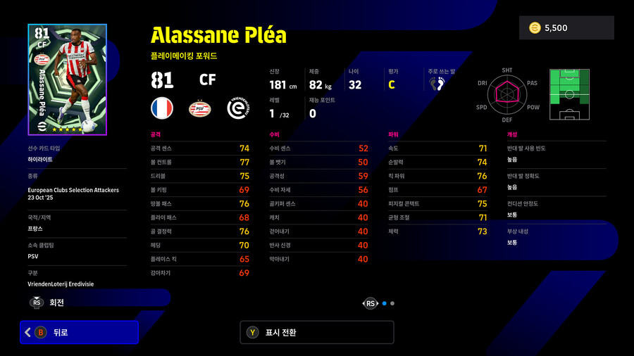 (뽑기) 25.10.23 - 에픽 : 수아레스, 네드베드, 모리엔테스_16.jpg