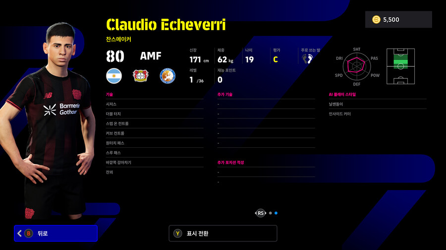 (뽑기) 25.10.23 - 에픽 : 수아레스, 네드베드, 모리엔테스_19.jpg