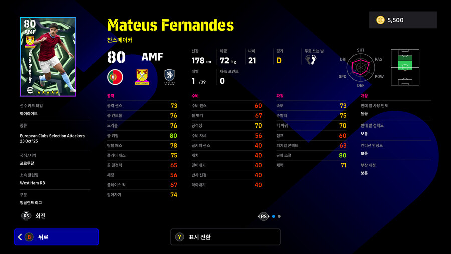 (뽑기) 25.10.23 - 에픽 : 수아레스, 네드베드, 모리엔테스_20.jpg