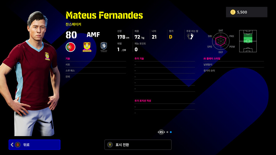 (뽑기) 25.10.23 - 에픽 : 수아레스, 네드베드, 모리엔테스_21.jpg