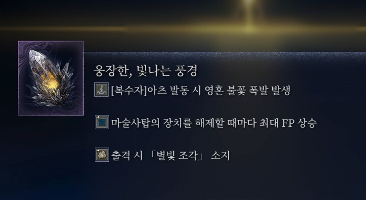 아주 귀엽게 뜬 복수자 유물 ㅋㅋ_1.png