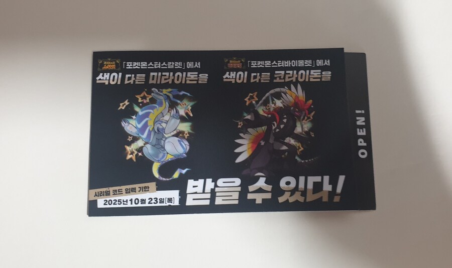 코라이돈 쿠폰 나눔 합니다._1.jpg