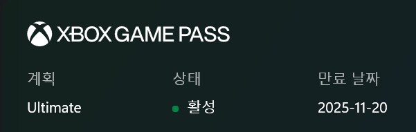 네이버플러스 게임패스 얼티밋에 적용 안됨_1.png