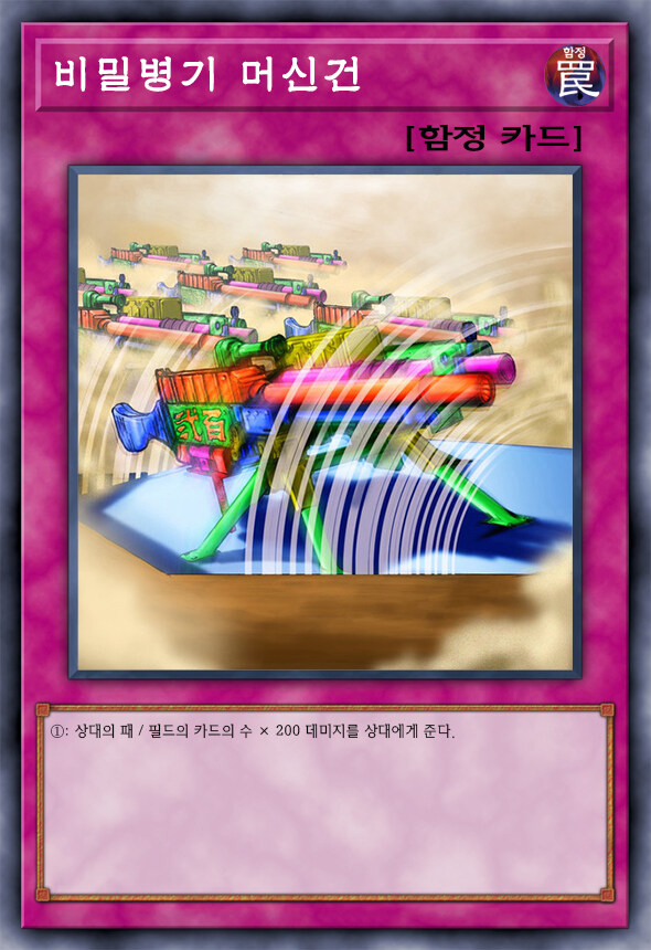 [팬픽] 유희왕 D-GEN TURN-40_7.jpg