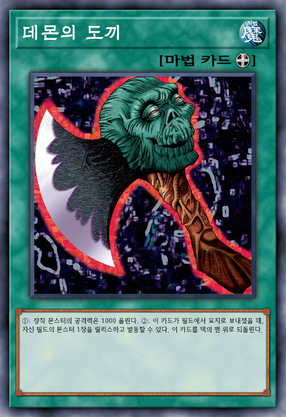 [팬픽] 유희왕 D-GEN TURN-40_9.jpg
