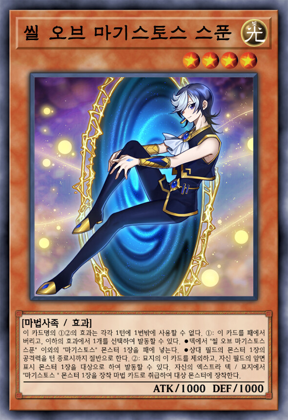 [팬픽] 유희왕 D-GEN TURN-40_14.jpg