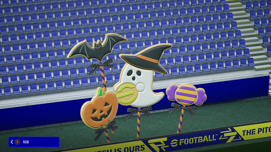 (숙제) 25.10.23 - 미션 : 할로윈, AC 밀란_4.jpg