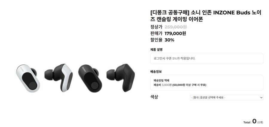 [지구인샵] 소니 인존버즈 게이밍 이어폰 170,050원_1.png