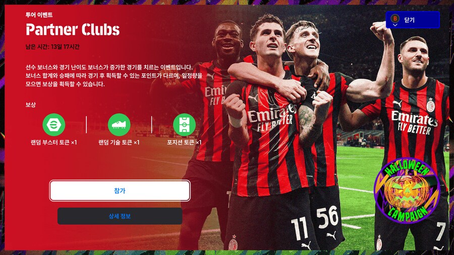 (숙제) 25.10.23 - 이벤트 : 경험치 50배, 무제한, 코옵_2.png