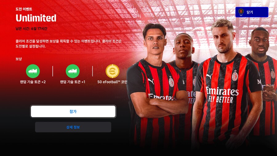 (숙제) 25.10.23 - 이벤트 : 경험치 50배, 무제한, 코옵_4.png