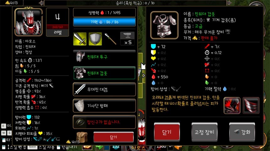 인디 SRPG게임 10월 24일 0:00에 왕녀와기사가 스토브에 오픈 합니다._6.jpg