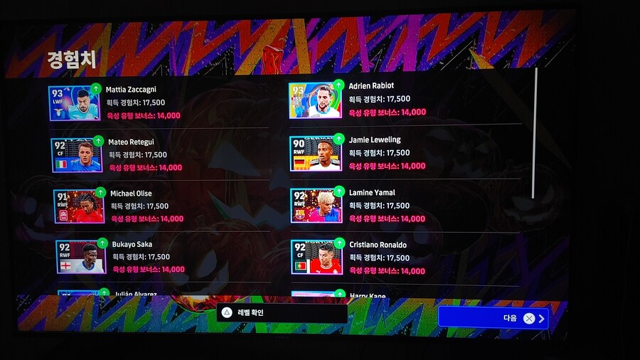경험치 50배 팁 입니다._4.jpg