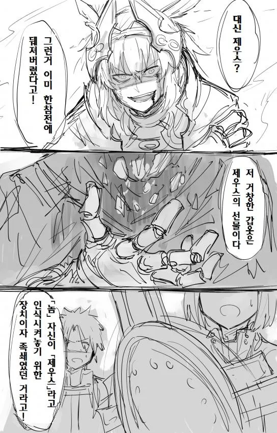 페그오)일만년동안 봉인된 복수자의 등장_2.webp