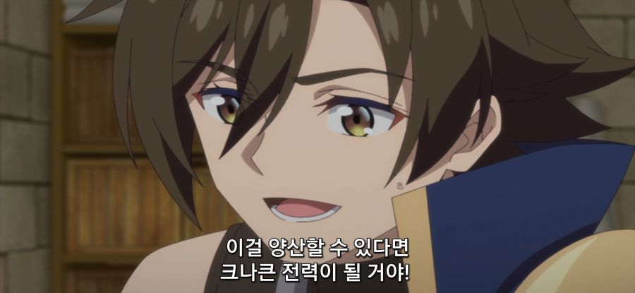 [강해져서 뉴 사가] 골렘 설계도_13.jpg