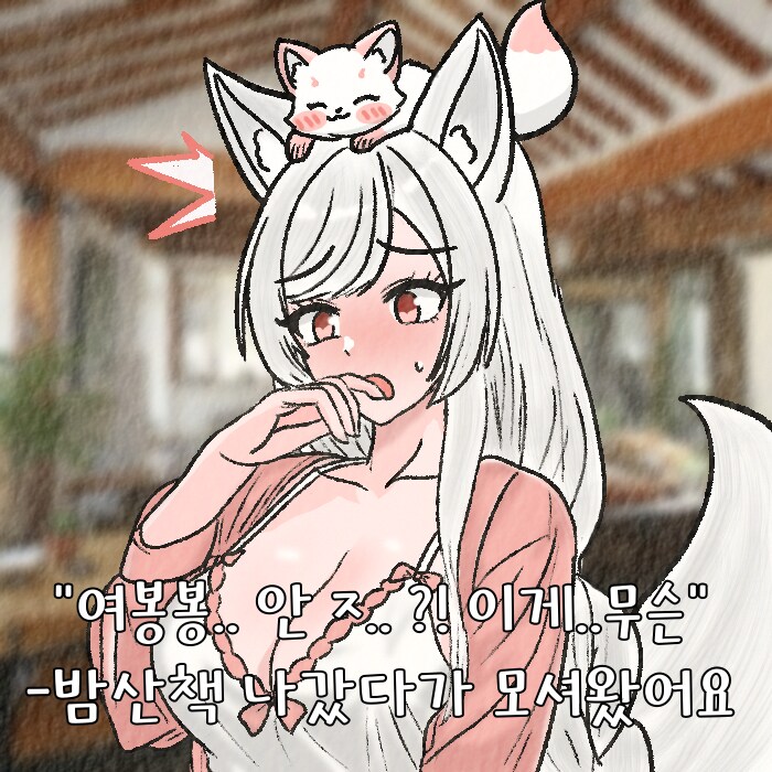 (여우찻집)예쁜여우 보구가용! 여우찻집 519~521편!!_2.png