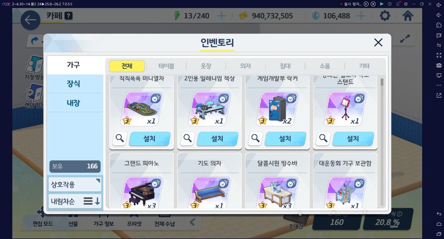 카페 상호작용가구 리뉴얼(대규모 공사)...... (메1)_3.png