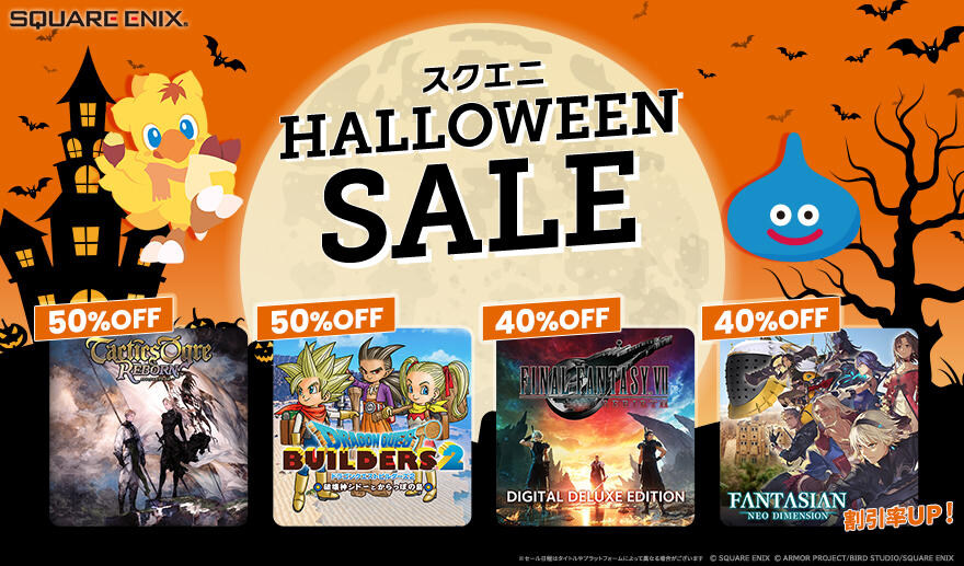 [스위치] [플스] 스퀘어 에닉스 할로윈 세일_1.jpg