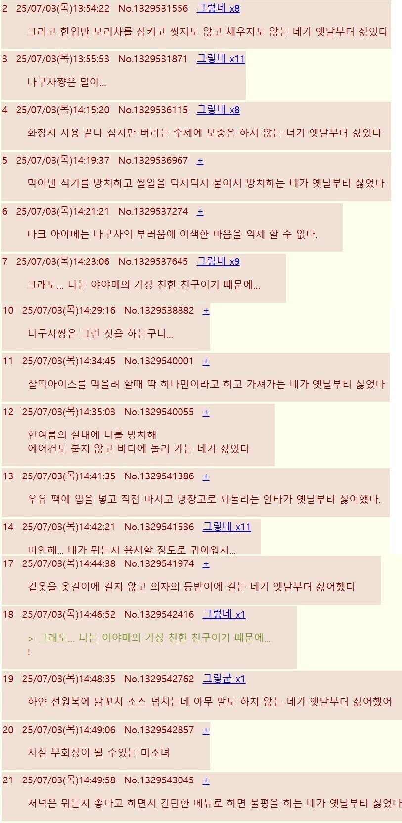 블루아카)스포)서로서로 엿멋이는 부장과 부부장_6.jpg