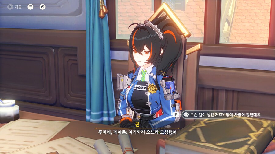 스타레일) 한편 히페리온호 에서는_1.png
