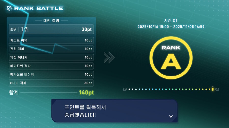 포켓몬 ZA A랭크 갔습니다._1.jpg