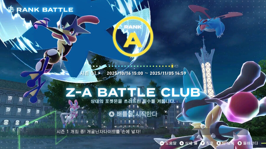 포켓몬 ZA A랭크 갔습니다._2.jpg