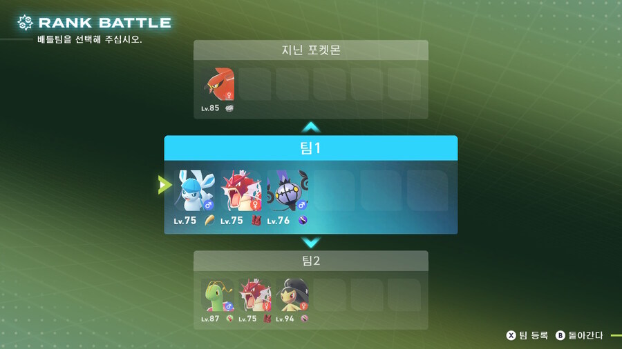 포켓몬 ZA A랭크 갔습니다._4.jpg