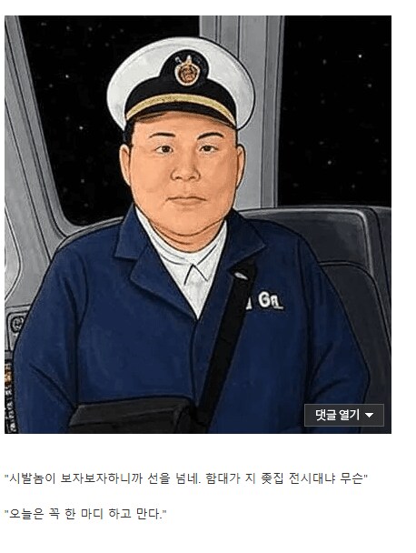 카제나) "거기까지다 오웬!"_1.png