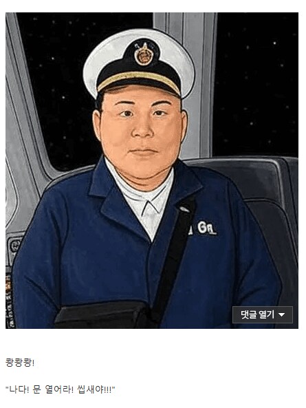 카제나) "거기까지다 오웬!"_3.png