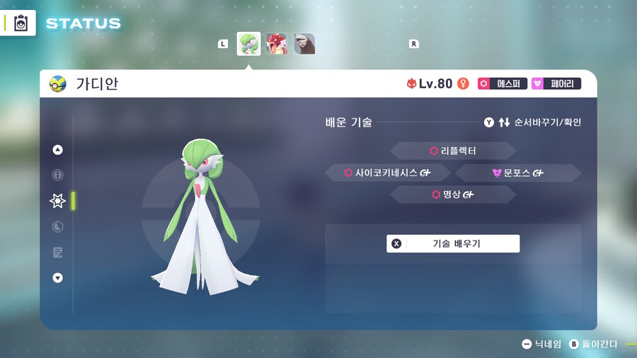 포켓몬 ZA A랭크 갔습니다._6.jpg