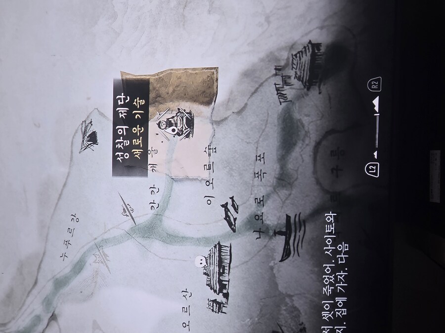 성찰의제단 질문 있습니다 스샷_1.jpg