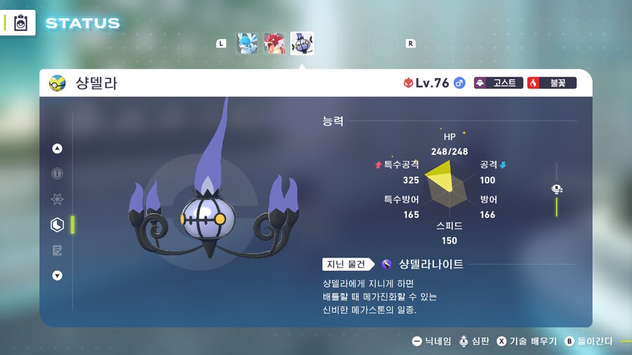 포켓몬 ZA A랭크 갔습니다._9.jpg