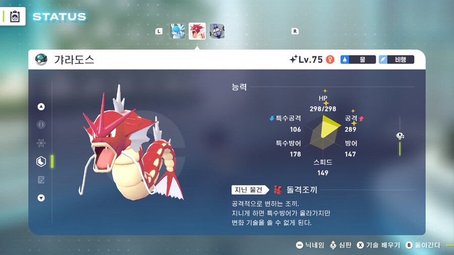 포켓몬 ZA A랭크 갔습니다._11.jpg