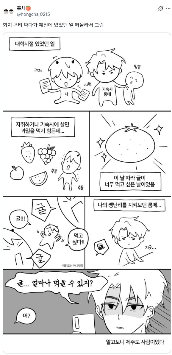 제주도 귤 이야기.jpg_1.png