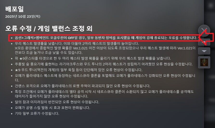 [몬헌 와일즈]얼탱이가 없는 버그 있었네 이번 이벤트 업뎃ㅋㅋㅋ_1.png