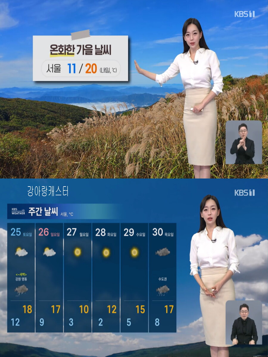 내일, 영동 강한 호우(완연한 늦가을 날씨, 오전 안개)_13.jpg