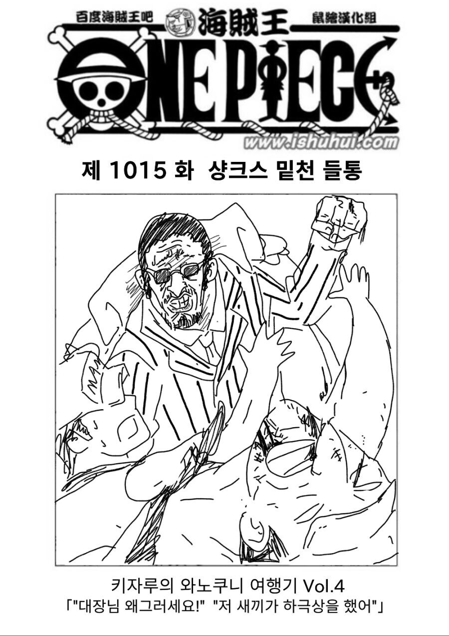 원피스)키자루가 밀짚모자 해적단에 들어가는 과정_4.jpg