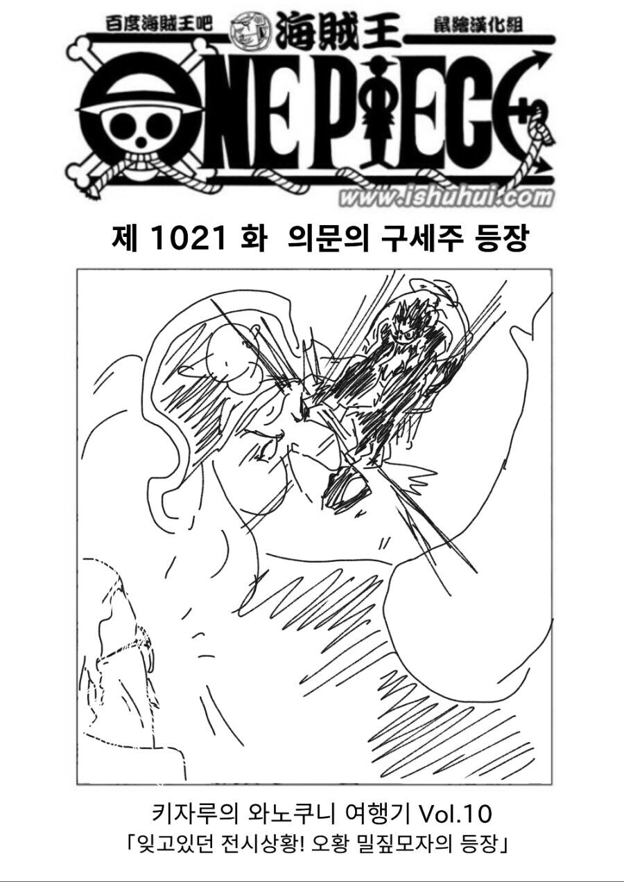 원피스)키자루가 밀짚모자 해적단에 들어가는 과정_10.jpg