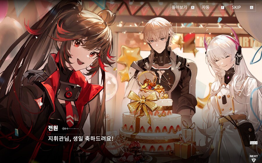 생일) 축하받는법_9.png