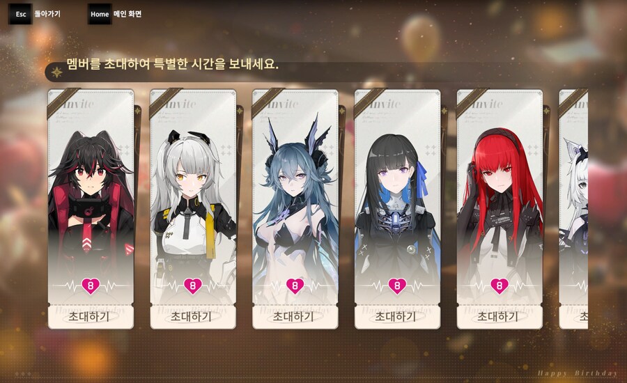 생일) 축하받는법_10.png