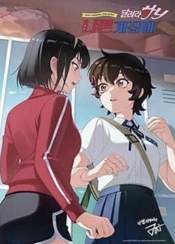 달려라 하니는 청춘 스포츠물입니다_1.jpg