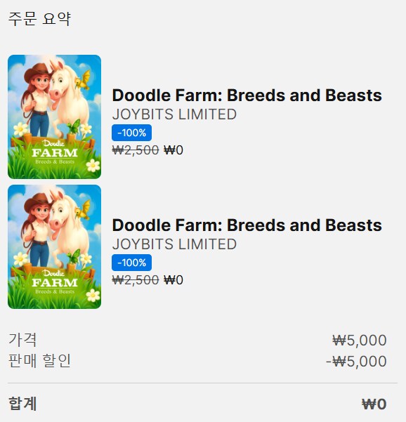 [에픽모바일] 두들 팜: 브리드 & 비스트 (무료)_1.png