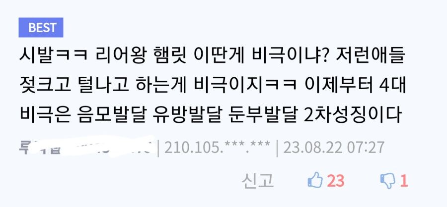 혐) 디씨 4대 비극_1.jpg