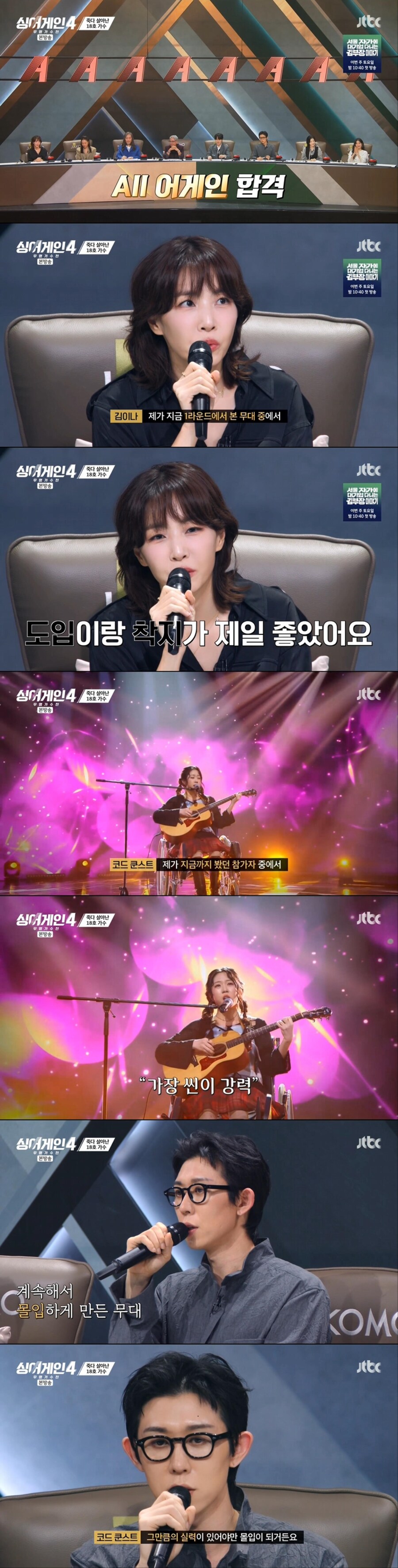 싱어게인 예심 후 1톤 트럭에 깔려 휠체어 타고 나옴(feat. 공유)_4.jpg