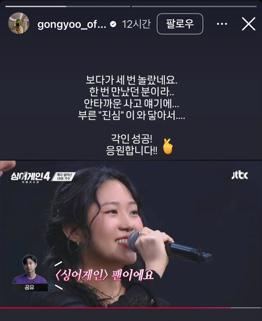 싱어게인 예심 후 1톤 트럭에 깔려 휠체어 타고 나옴(feat. 공유)_6.png